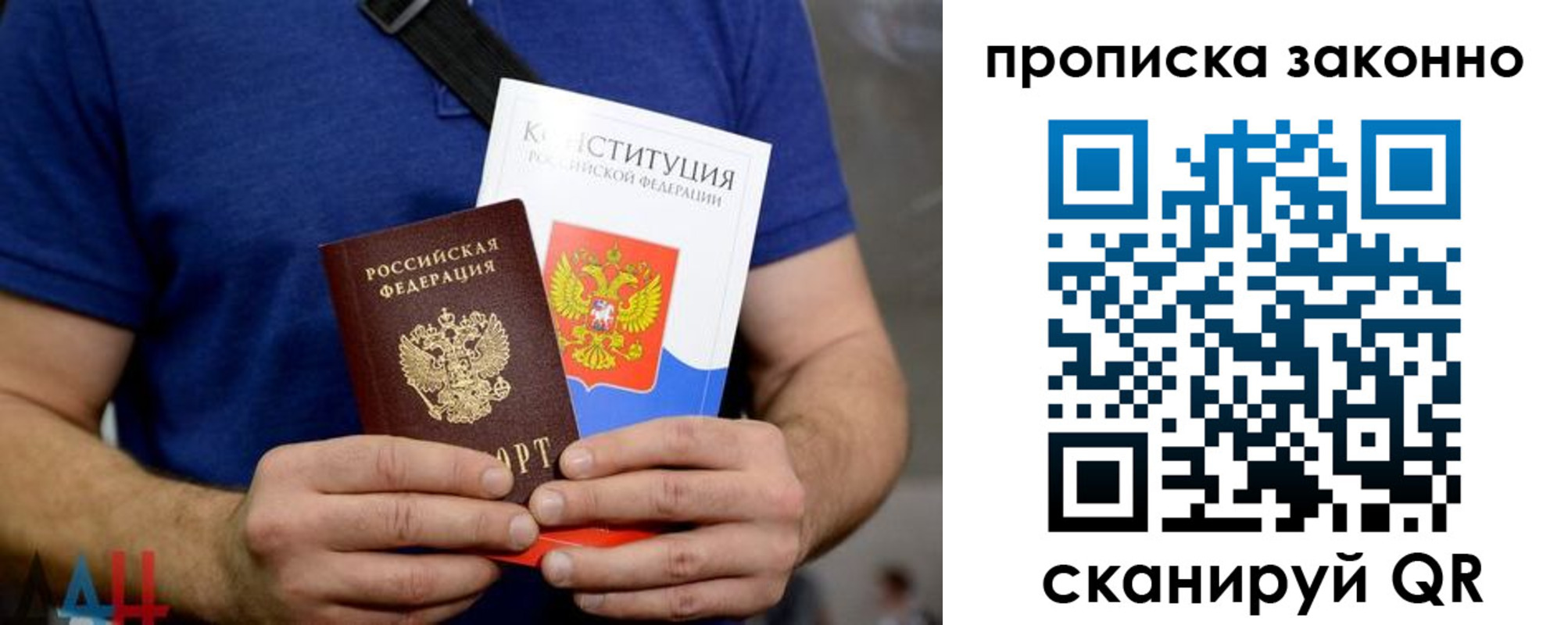 временная прописка в Мензелинске