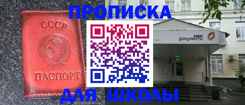 прописка поиск в Мензелинске