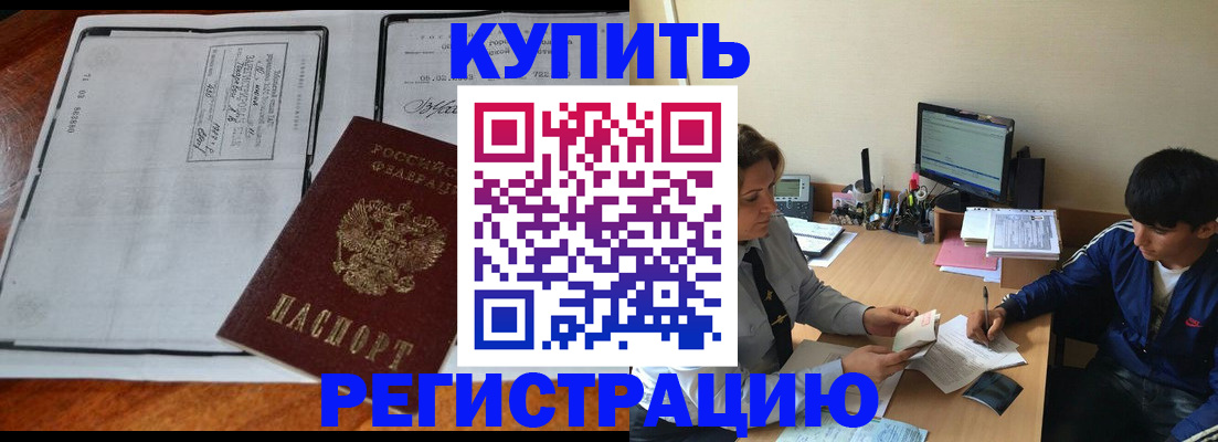 прописка для кредита в Мензелинске