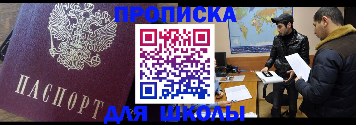 прописка гарантия в Мензелинске