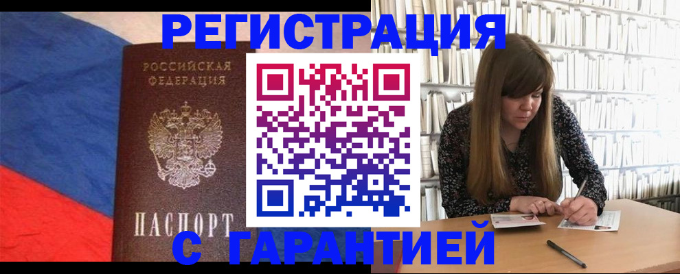 временная регистрация в квартире в Мензелинске