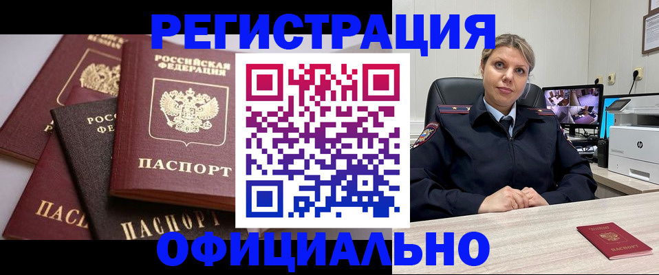 временная регистрация адрес в Мензелинске