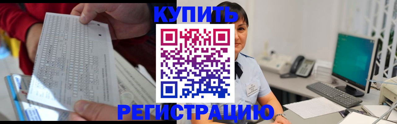 временная регистрация в Мензелинске