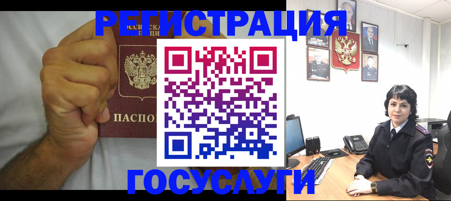 прописка в Мензелинске