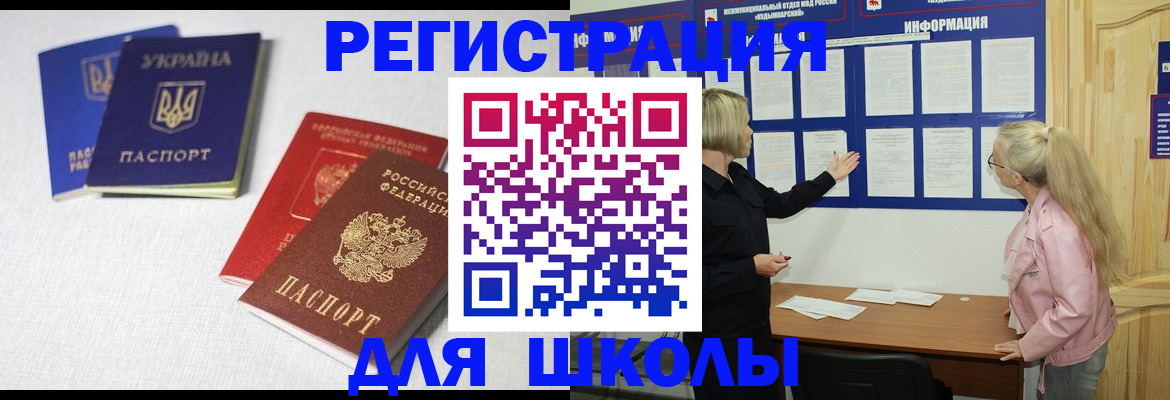 временная регистрация купить в Мензелинске